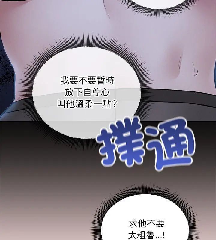 神秘的桌遊第8話