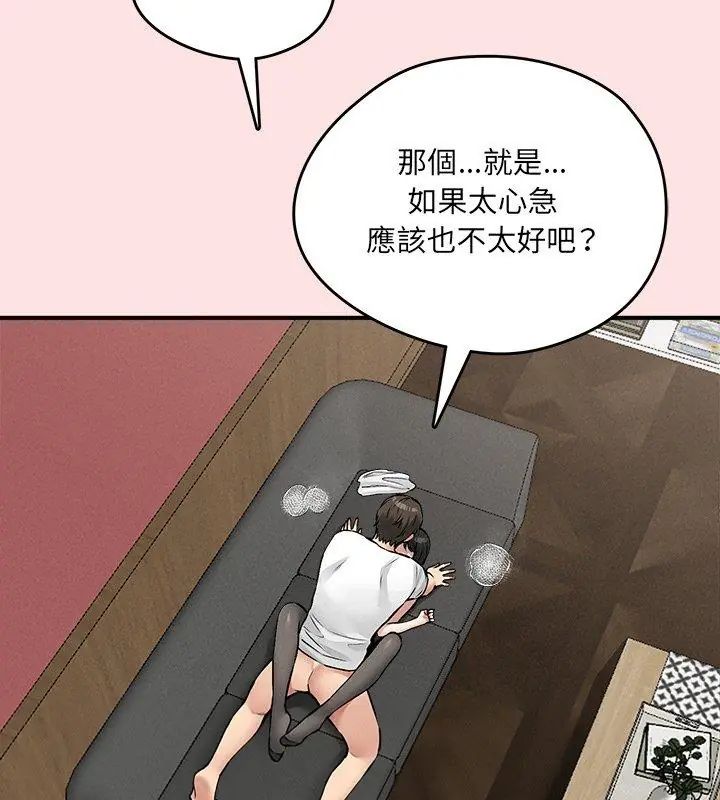 神秘的桌遊第8話