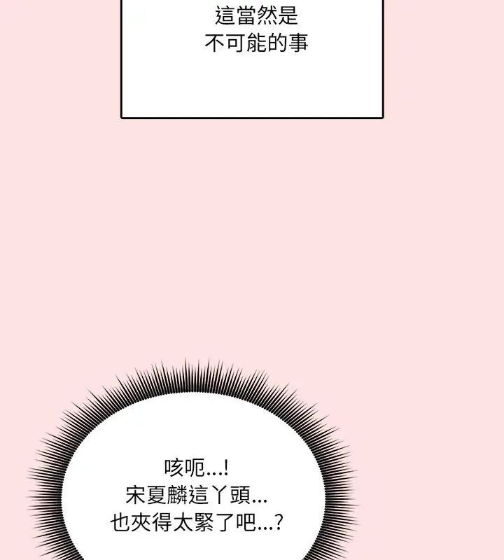 神秘的桌遊第8話