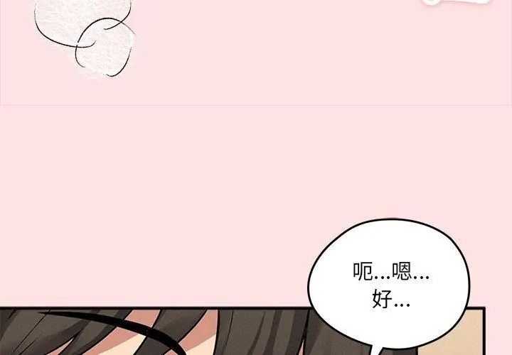 神秘的桌遊第8話