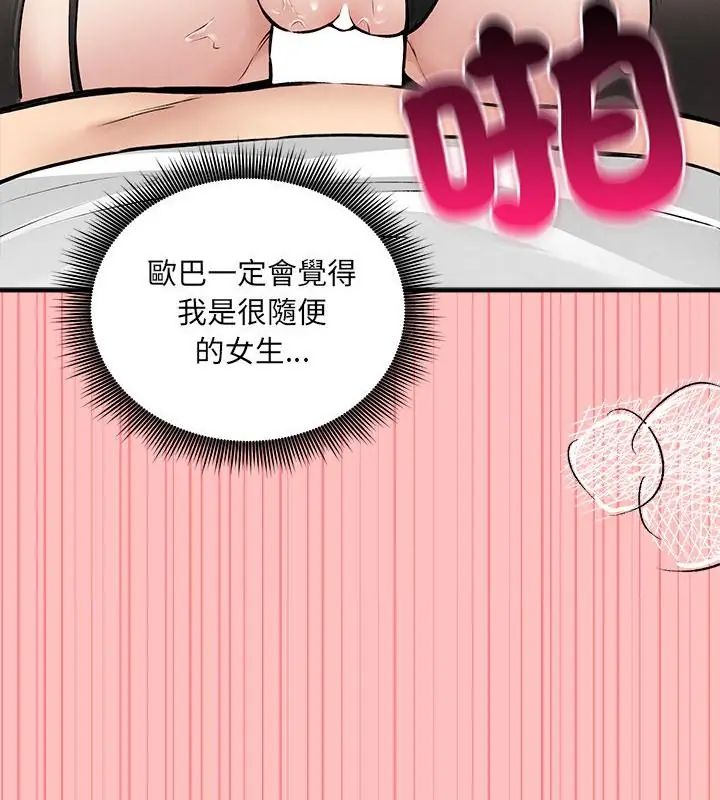 神秘的桌遊第8話