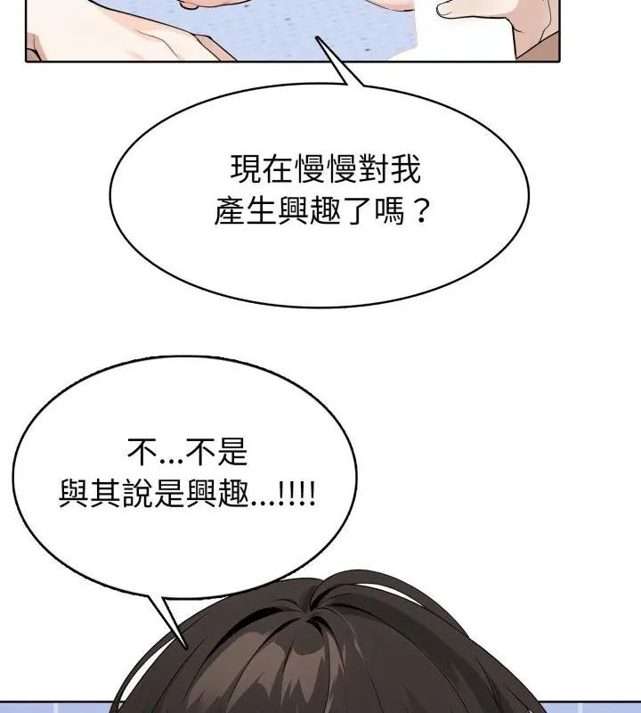瘋狂真愛第5話