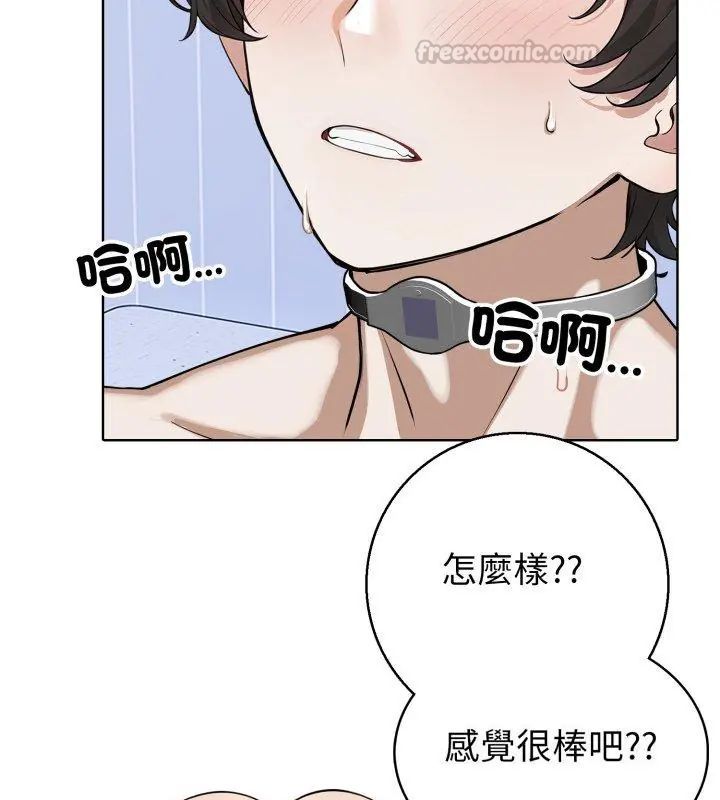 瘋狂真愛第5話