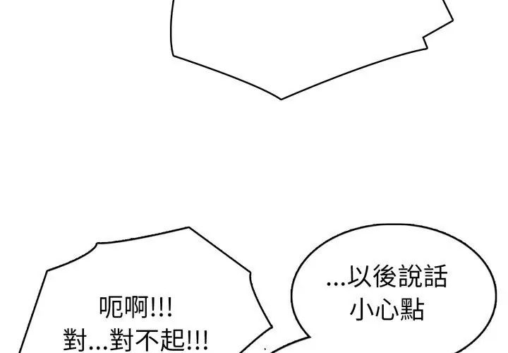 瘋狂真愛第5話