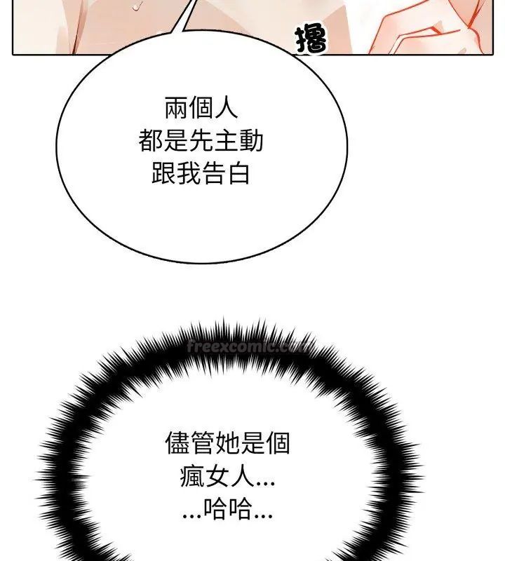 瘋狂真愛第5話
