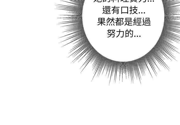 瘋狂真愛第5話