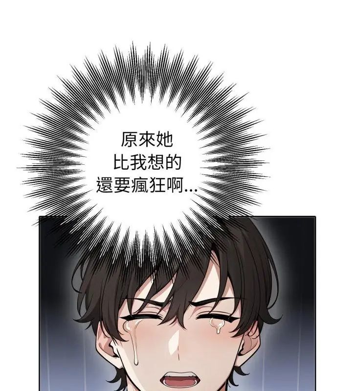 瘋狂真愛第5話