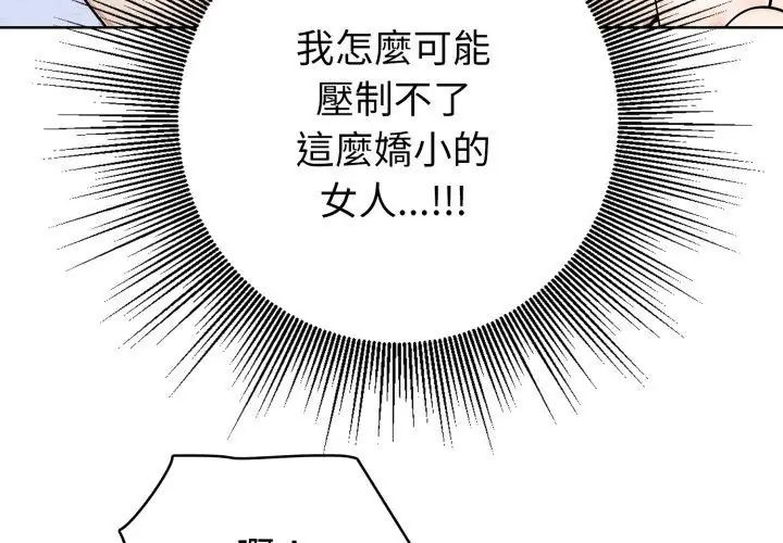瘋狂真愛第5話