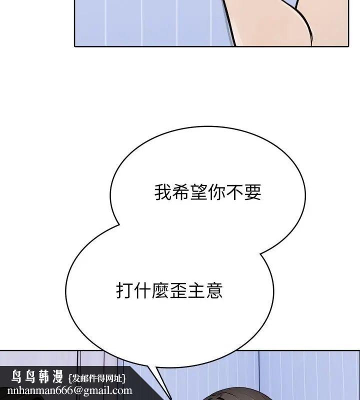 瘋狂真愛第5話