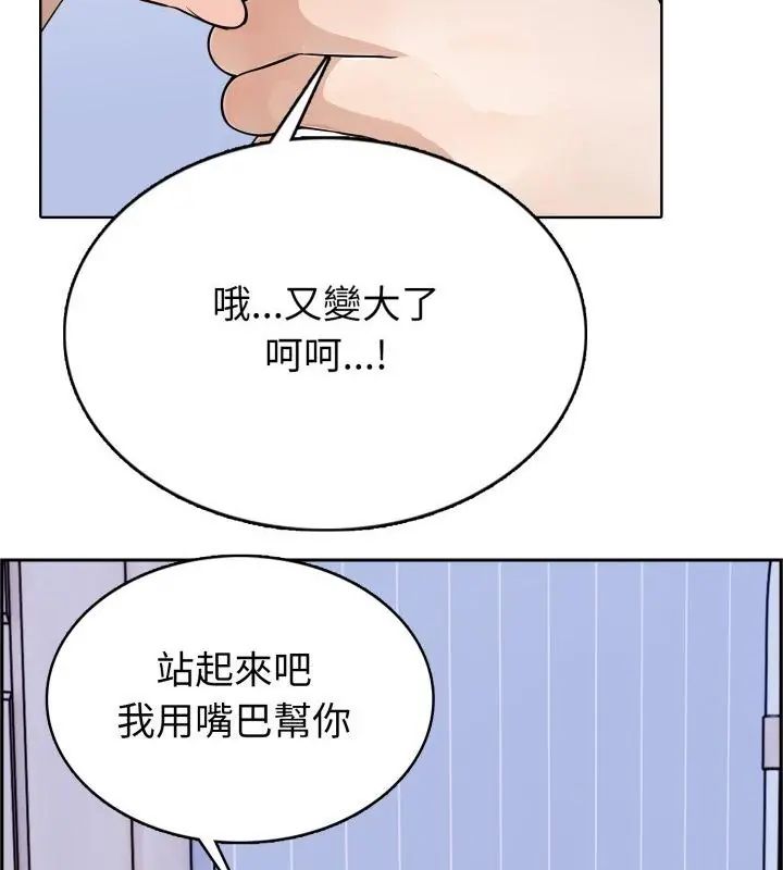 瘋狂真愛第5話