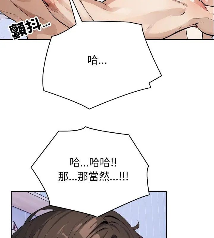 瘋狂真愛第5話
