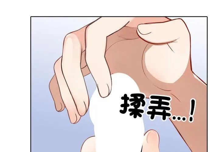 瘋狂真愛第5話