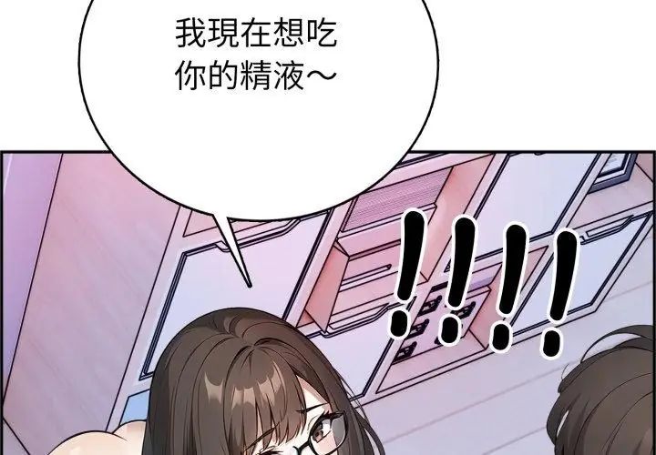 瘋狂真愛第5話