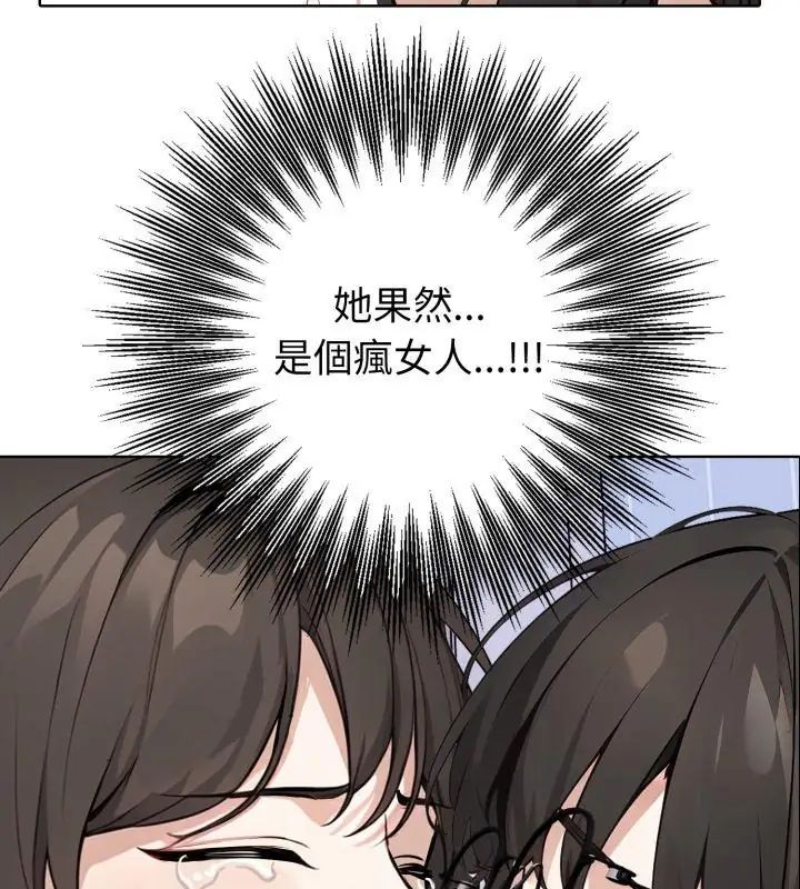 瘋狂真愛第5話