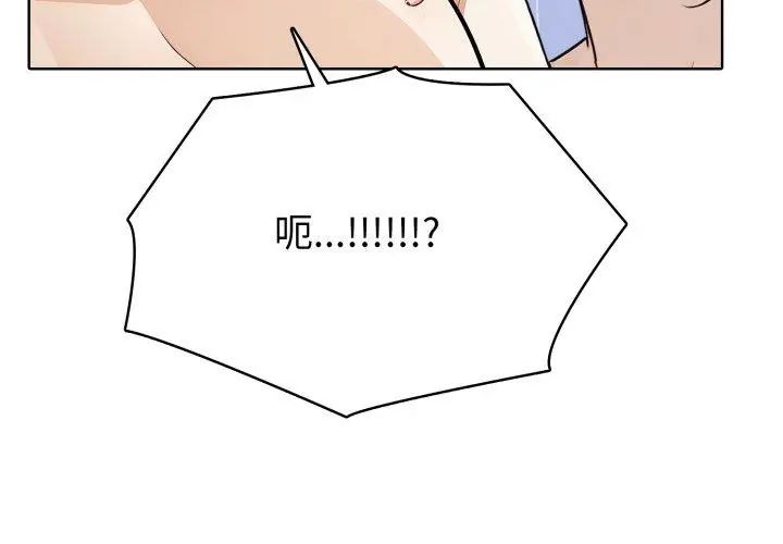 瘋狂真愛第5話
