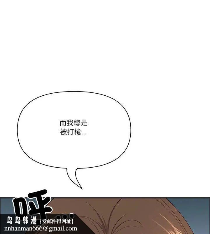 最强男人第80話