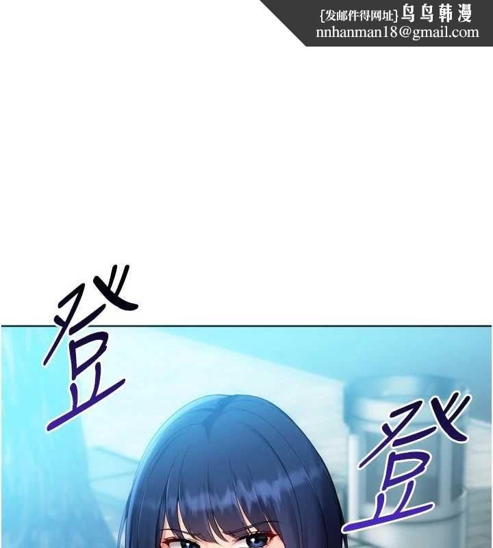 Setup!排球少女第103話-我已經不能滿足你了嗎?