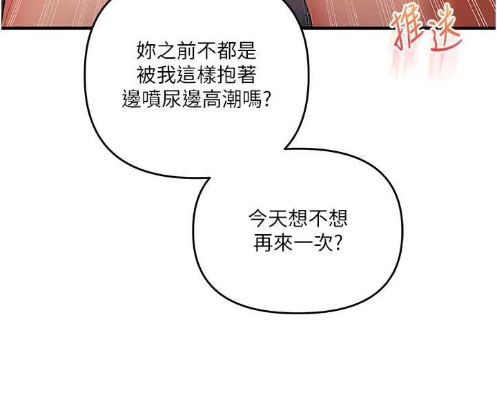 玩轉學姊第115話-小鮮肉精華新鮮直送