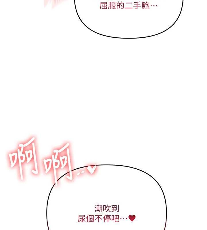 玩轉學姊第115話-小鮮肉精華新鮮直送
