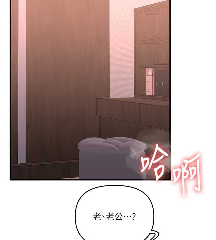 玩轉學姊第115話-小鮮肉精華新鮮直送