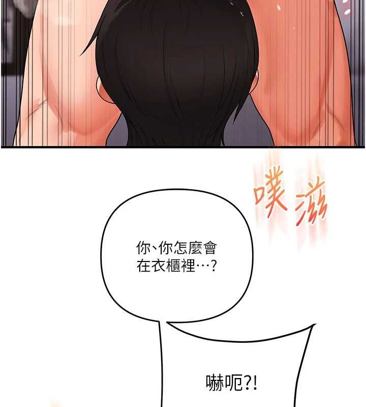 玩轉學姊第115話-小鮮肉精華新鮮直送