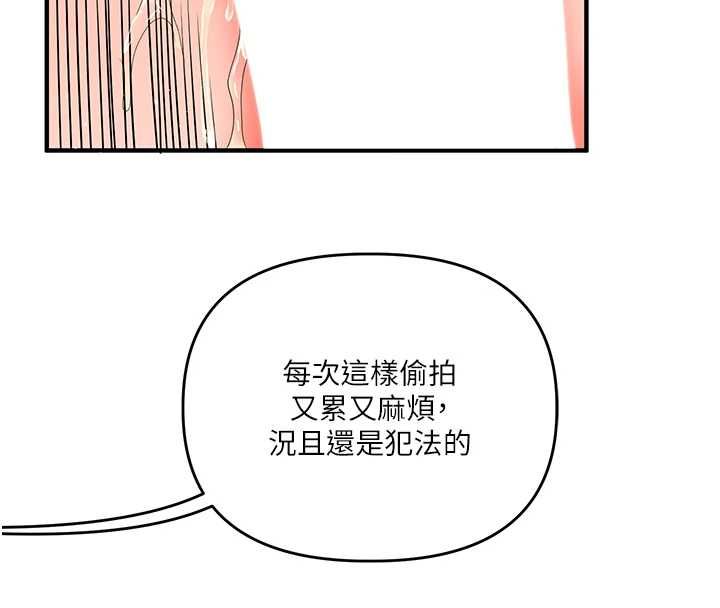 玩轉學姊第115話-小鮮肉精華新鮮直送