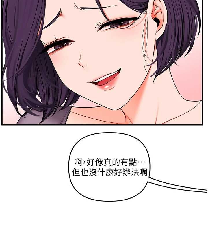 玩轉學姊第115話-小鮮肉精華新鮮直送