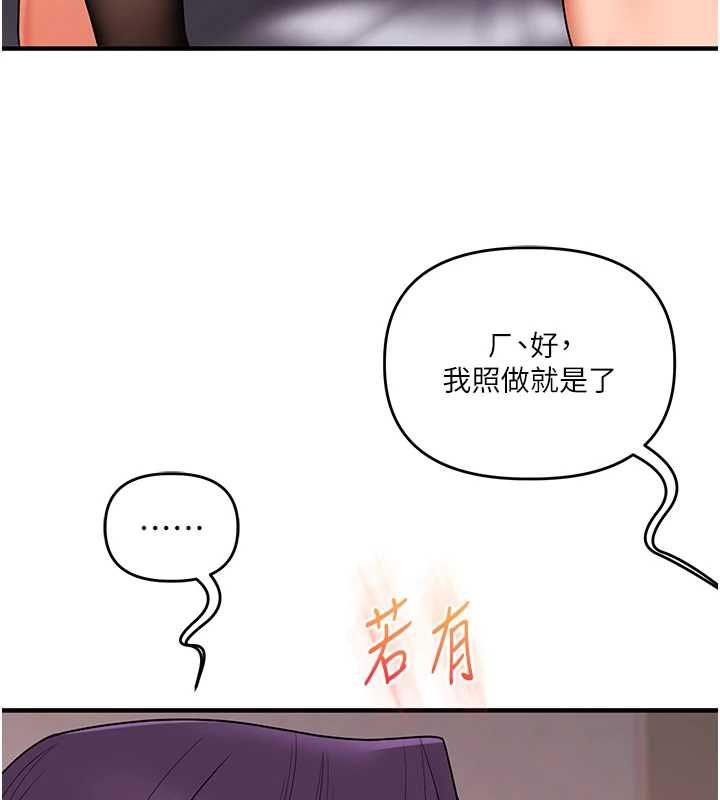 玩轉學姊第115話-小鮮肉精華新鮮直送