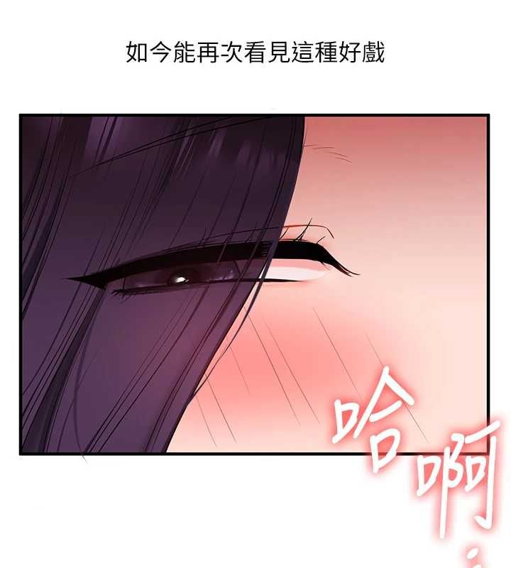 玩轉學姊第115話-小鮮肉精華新鮮直送