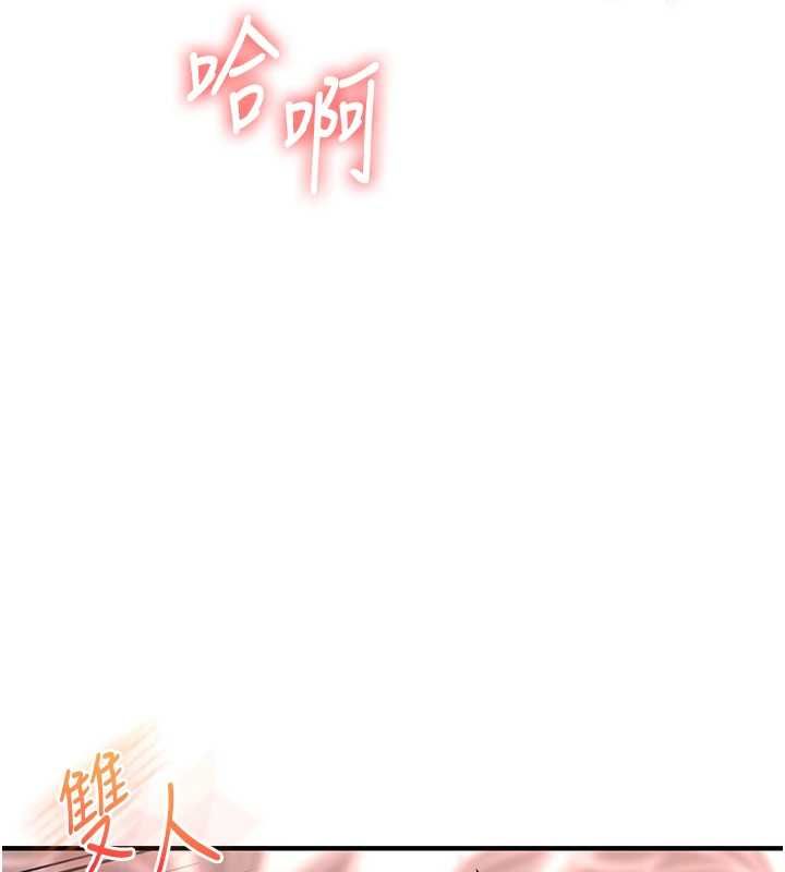 玩轉學姊第115話-小鮮肉精華新鮮直送