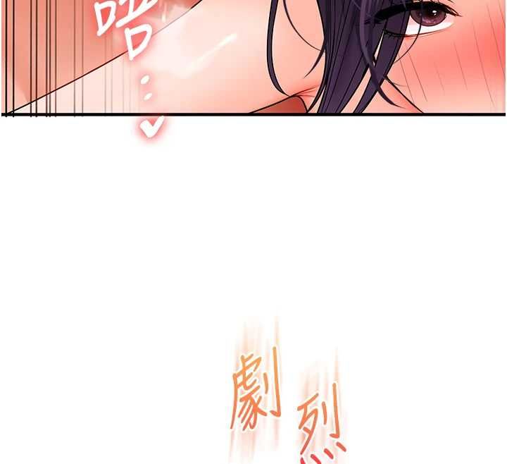 玩轉學姊第115話-小鮮肉精華新鮮直送