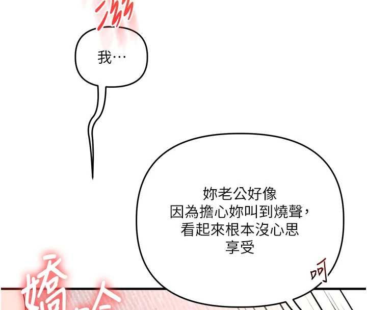 玩轉學姊第115話-小鮮肉精華新鮮直送