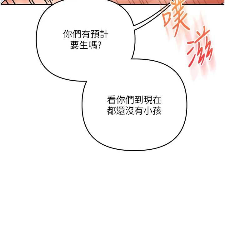 玩轉學姊第115話-小鮮肉精華新鮮直送