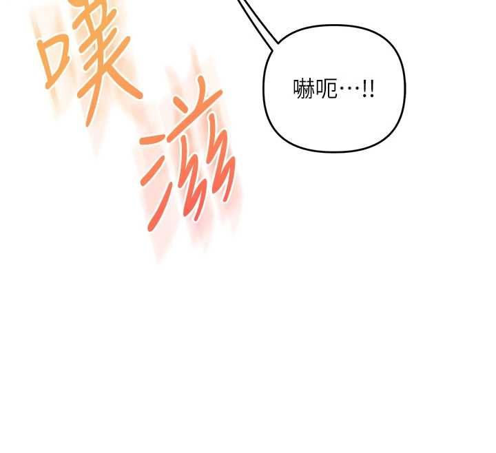 玩轉學姊第115話-小鮮肉精華新鮮直送