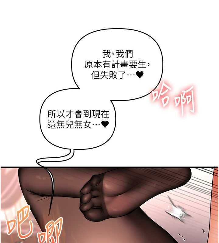 玩轉學姊第115話-小鮮肉精華新鮮直送