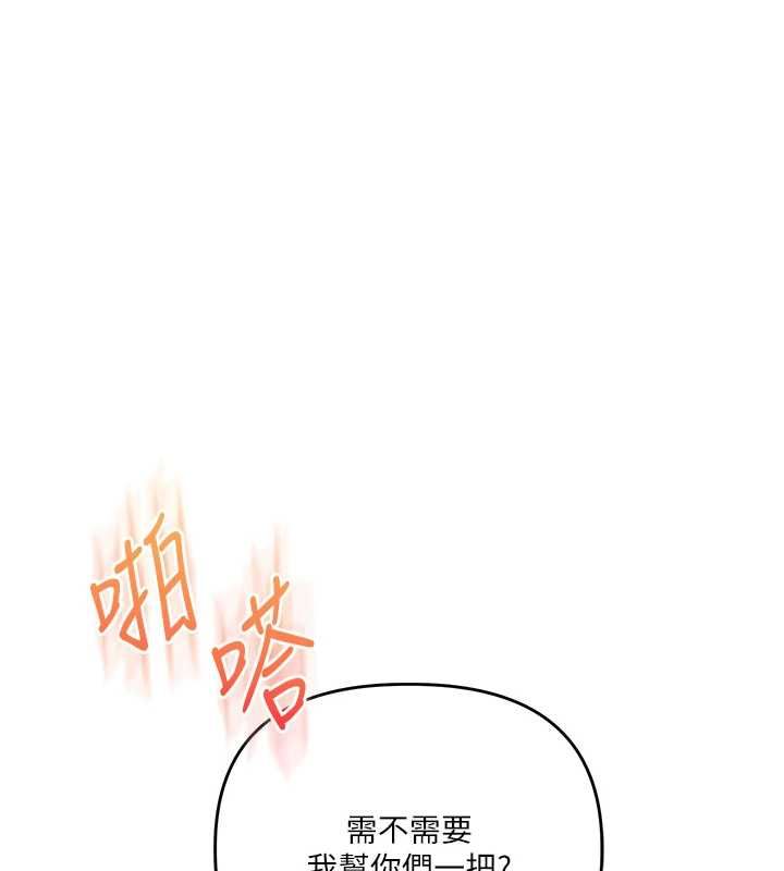 玩轉學姊第115話-小鮮肉精華新鮮直送