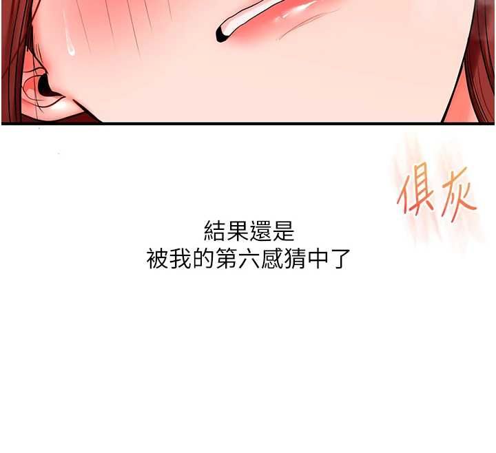玩轉學姊第115話-小鮮肉精華新鮮直送