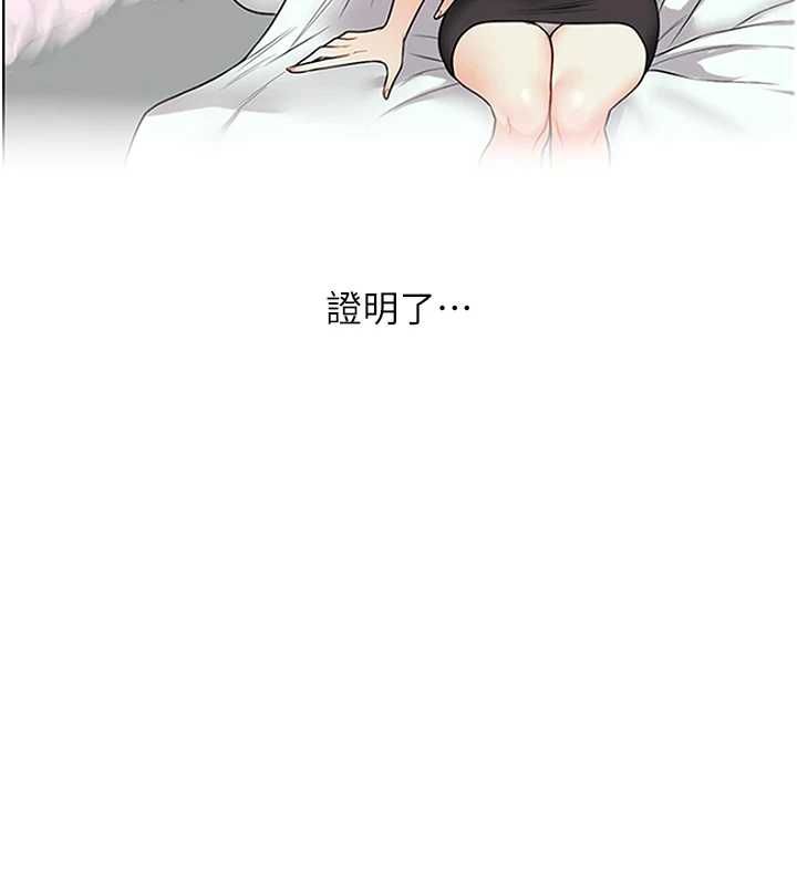 玩轉學姊第115話-小鮮肉精華新鮮直送