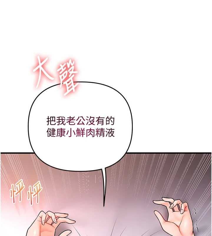 玩轉學姊第115話-小鮮肉精華新鮮直送