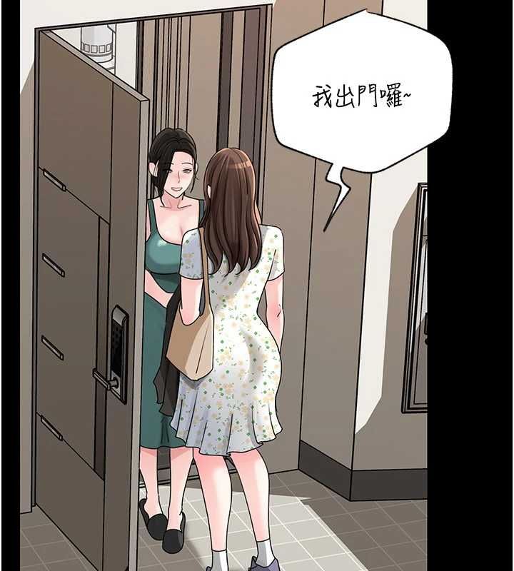 岳母為何那樣第109話-不堪回首的性奴過往