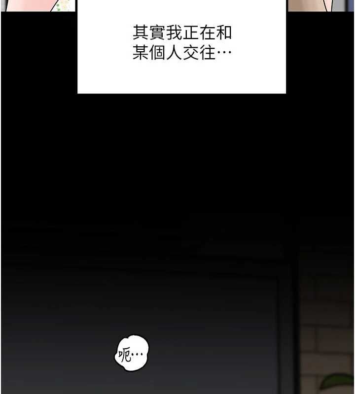 岳母為何那樣第109話-不堪回首的性奴過往
