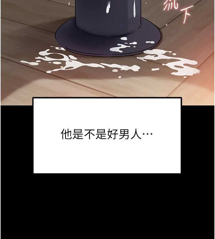 岳母為何那樣第109話-不堪回首的性奴過往