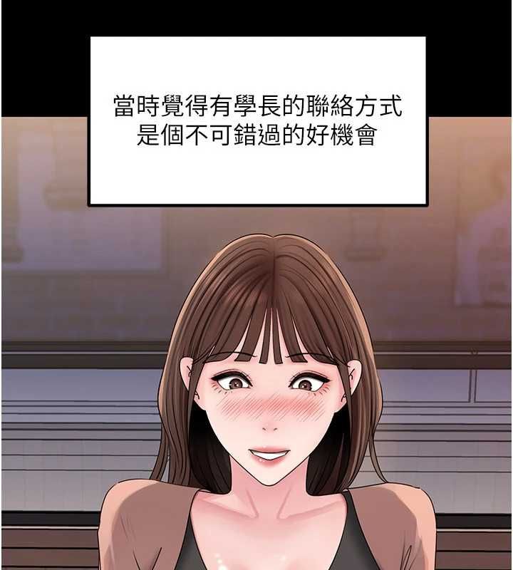 岳母為何那樣第109話-不堪回首的性奴過往
