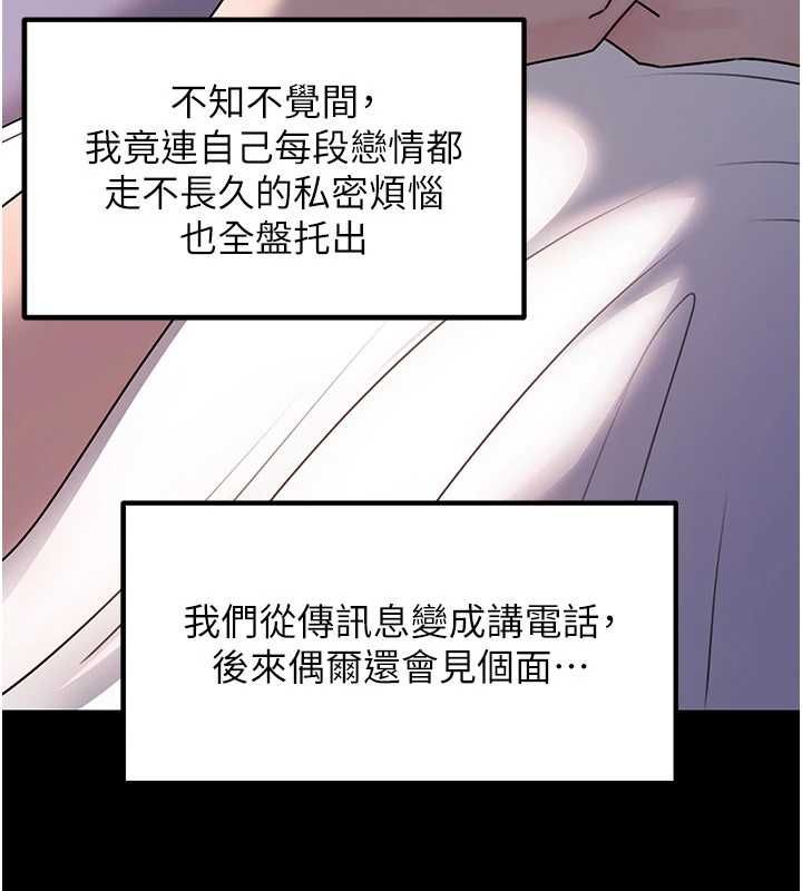 岳母為何那樣第109話-不堪回首的性奴過往