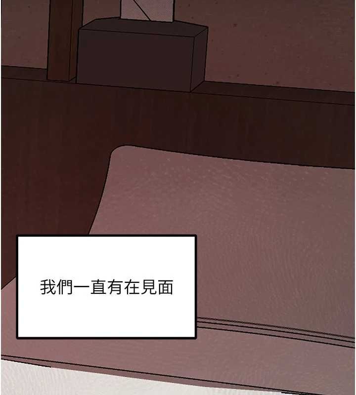 岳母為何那樣第109話-不堪回首的性奴過往