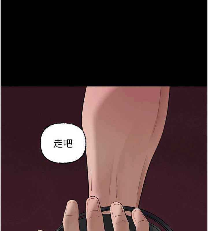 岳母為何那樣第109話-不堪回首的性奴過往