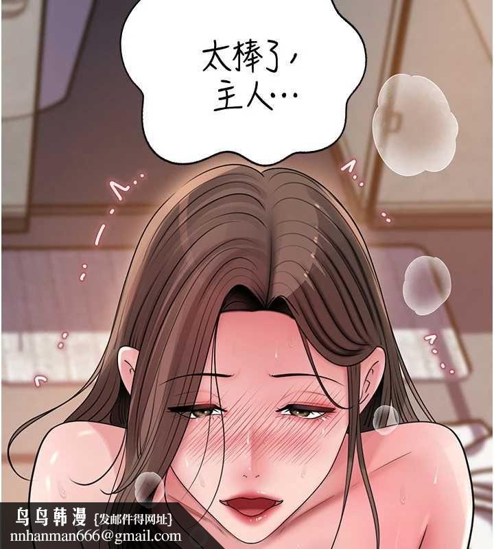 岳母為何那樣第109話-不堪回首的性奴過往