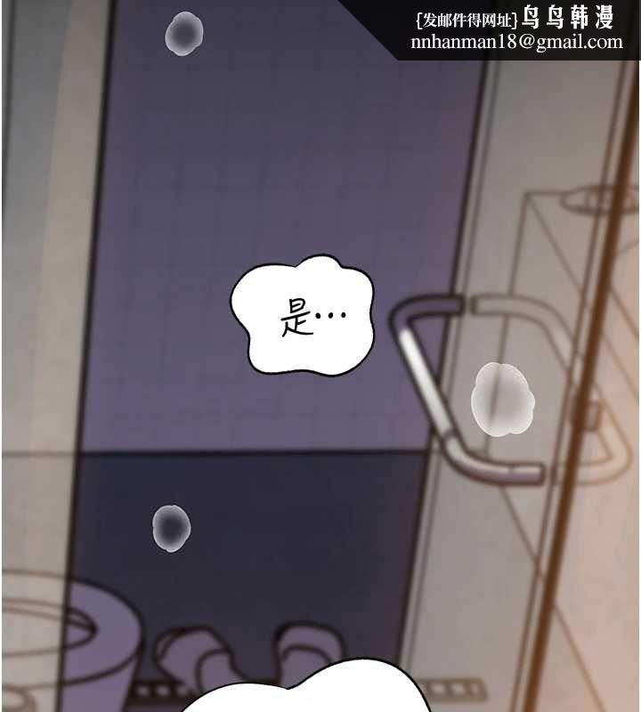 岳母為何那樣第109話-不堪回首的性奴過往