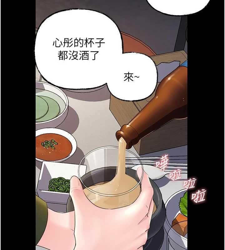 岳母為何那樣第109話-不堪回首的性奴過往