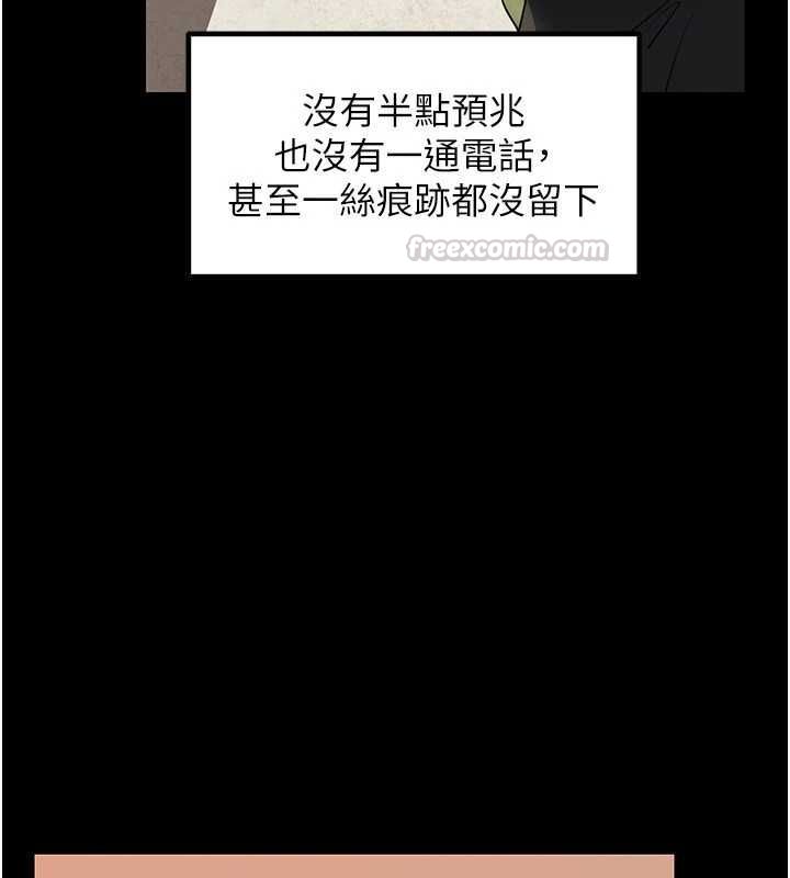 岳母為何那樣第109話-不堪回首的性奴過往